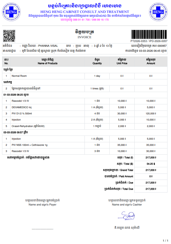 Invoice / Sales Receipt
