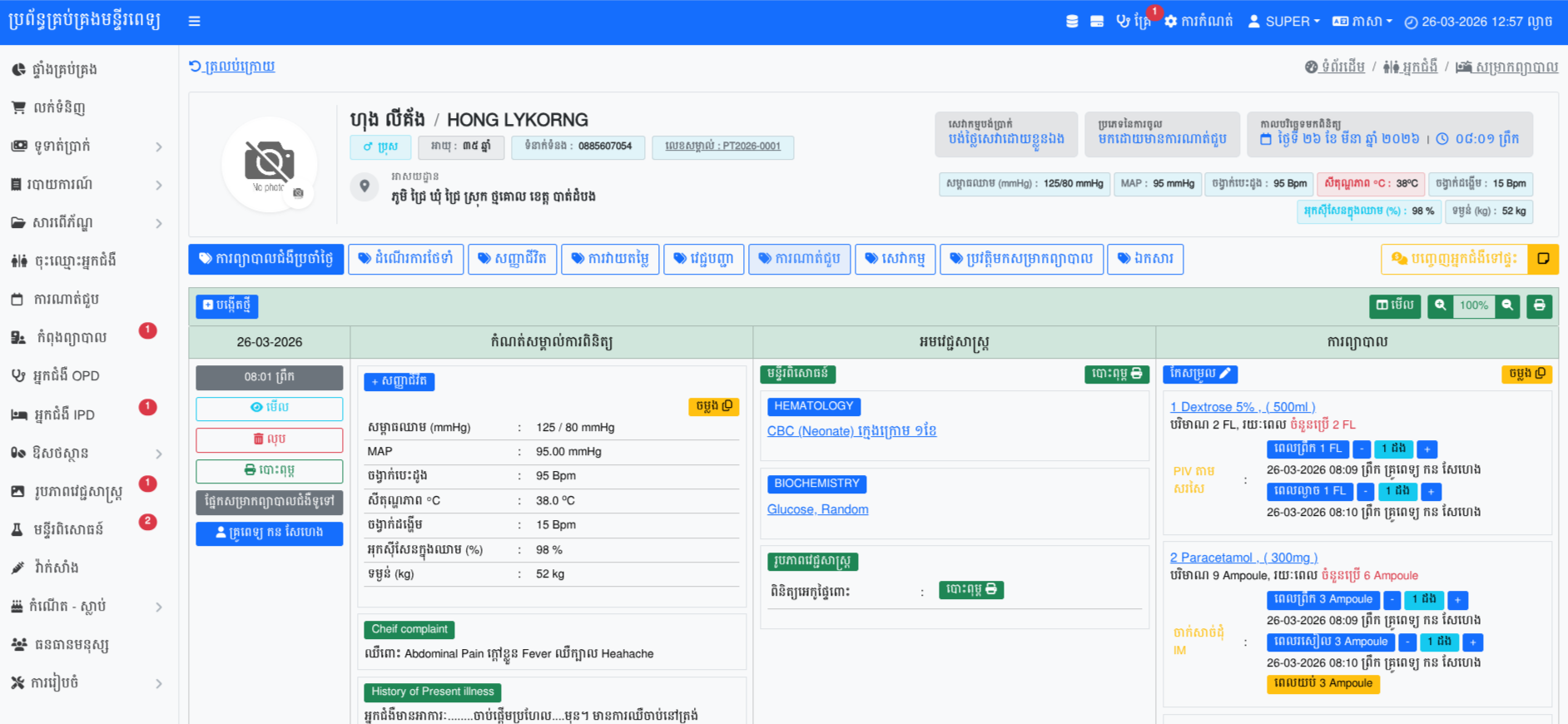 Invoice / Sales Receipt