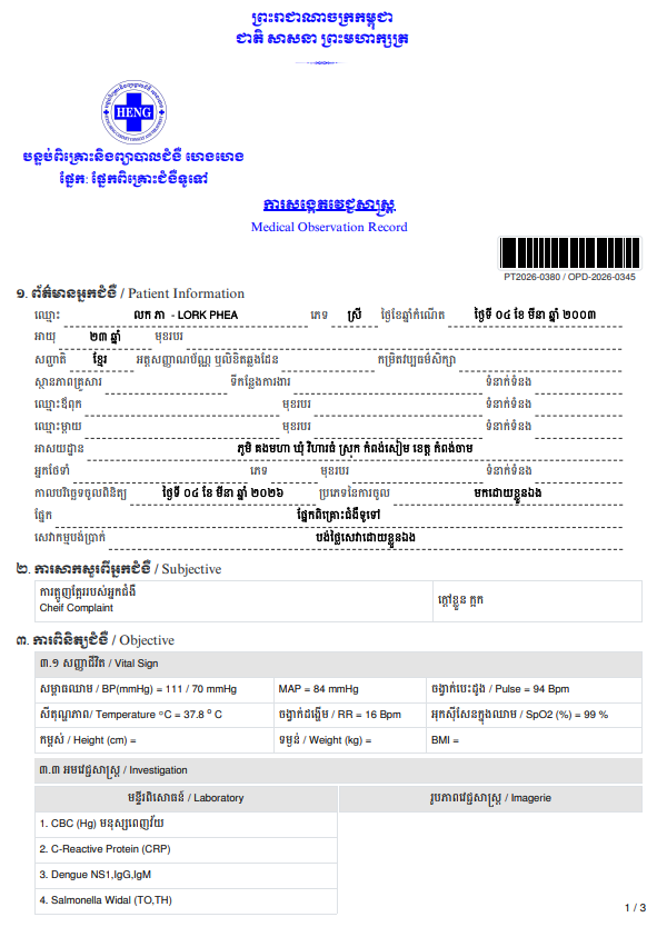 Prescription / Doctor Note