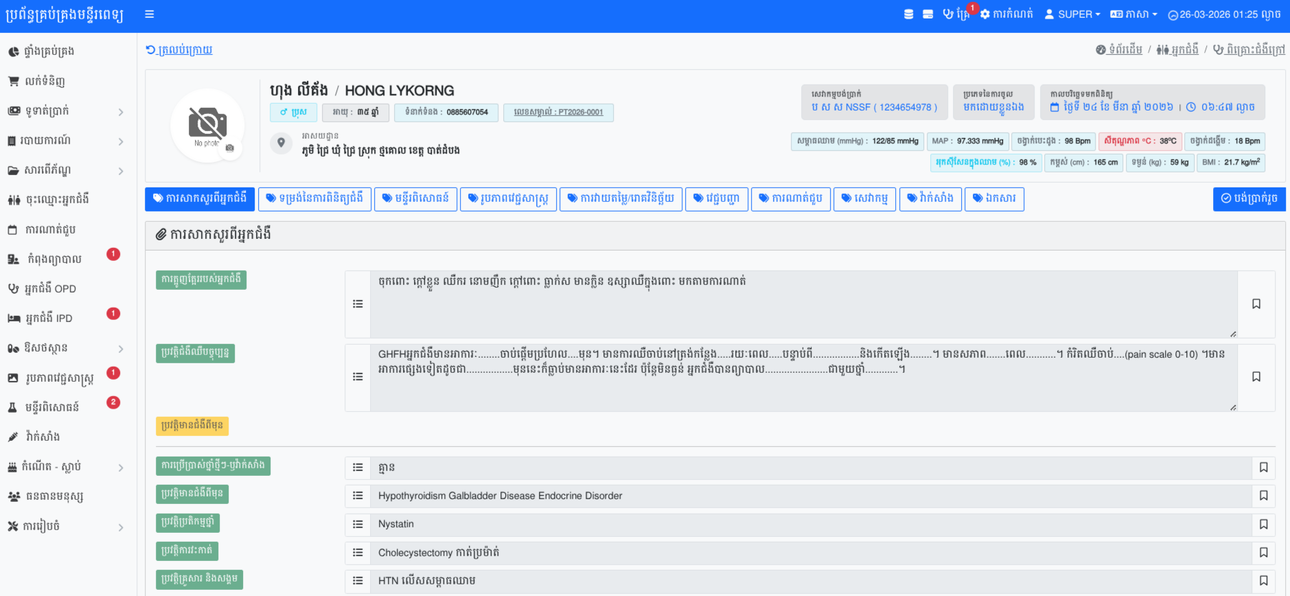 Invoice / Sales Receipt