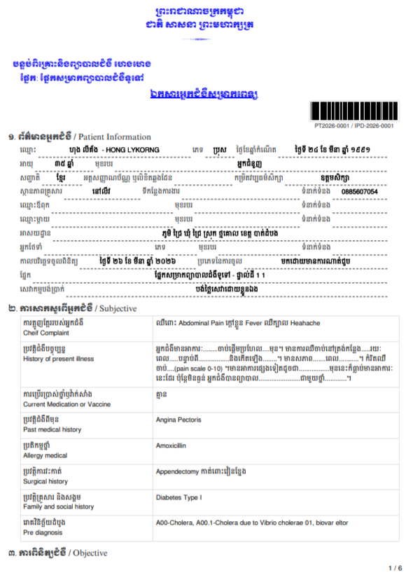 Invoice / Sales Receipt