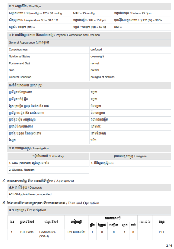Invoice / Sales Receipt