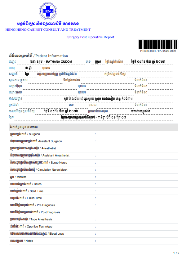 Prescription / Doctor Note